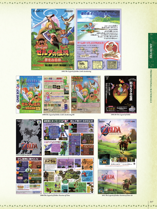趣味・スポーツ・実用 The Legend of Zelda Hyrule Encyclopedia The Legend of Zelda Hyrule Encyclopedia: The Legend of Zelda