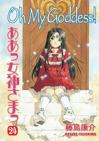 Cover image for Oh My Goddess! Volume 24 TPB