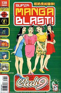 Cover image for Super Manga Blast! #17