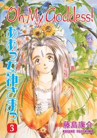 Cover image for Oh My Goddess! Volume 3 TPB
