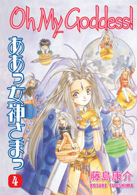 Cover image for Oh My Goddess! Volume 4 TPB