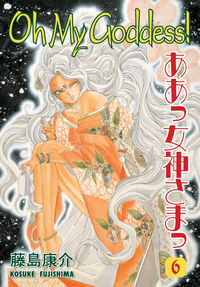 Cover image for Oh My Goddess! Volume 6 TPB