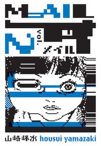 Cover image for Mail Volume 2 TPB