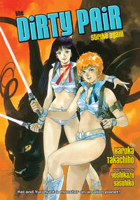 Cover image for The Dirty Pair Strike Again