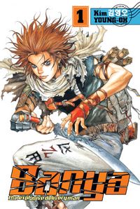 Cover image for Banya: The Explosive Delivery Man Vol. 1 TPB