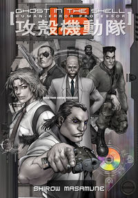 Cover image for Ghost in the Shell 1.5: Human-Error Processor TPB