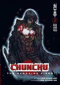 Cover image for Chunchu: The Genocide Fiend Volume 2