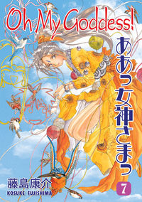 Cover image for Oh My Goddess! Volume 7 TPB