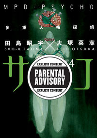 Cover image for MPD-Psycho Volume 4