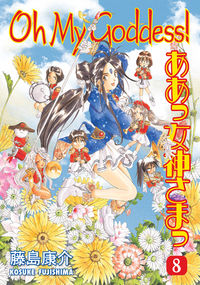 Cover image for Oh My Goddess! Volume 8 TPB
