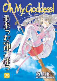 Cover image for Oh My Goddess! Volume 29 TPB
