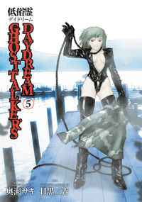 Cover image for Ghost Talker's Daydream Volume 5