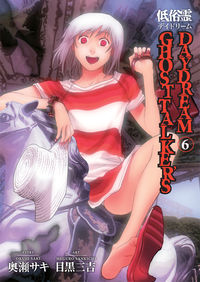 Cover image for Ghost Talker's Daydream Volume 6