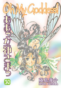 Cover image for Oh My Goddess! Volume 30 TPB