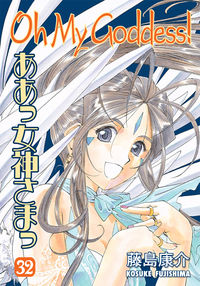 Cover image for Oh My Goddess! Volume 32 TPB