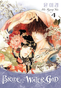 Cover image for Bride of the Water God Volume 4