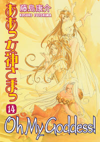 Cover image for Oh My Goddess! Volume 14 TPB