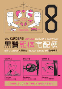 Cover image for The Kurosagi Corpse Delivery Service Vol. 8