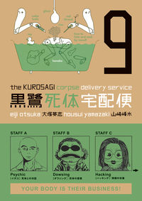 Cover image for The Kurosagi Corpse Delivery Service Vol. 9