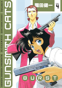 Cover image for Gunsmith Cats: Burst Volume 4