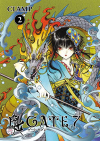 Cover image for Gate 7 Volume 2 TPB