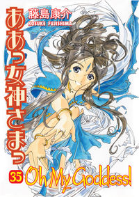 Cover image for Oh My Goddess! Volume 35 TPB