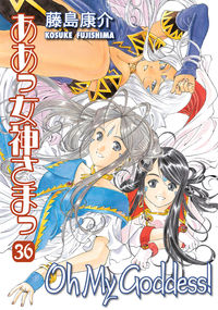 Cover image for Oh My Goddess! Volume 36 TPB