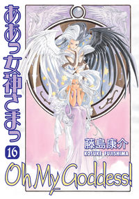 Cover image for Oh My Goddess! Volume 16 tpb