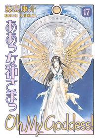 Cover image for Oh My Goddess! Volume 17