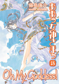 Cover image for Oh My Goddess! Volume 18