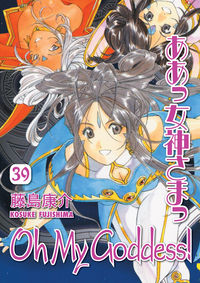 Cover image for Oh My Goddess! Volume 39 (trade-paperback collection)