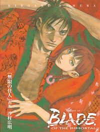 Cover image for The Art of Blade of the Immortal