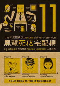 Cover image for The Kurosagi Corpse Delivery Service Vol. 11