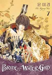 Cover image for Bride of the Water God Volume 7