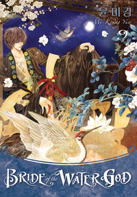 Cover image for Bride of the Water God Volume 9 TPB