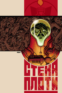 Cover image for B.P.R.D. Hell on Earth: Russia #3