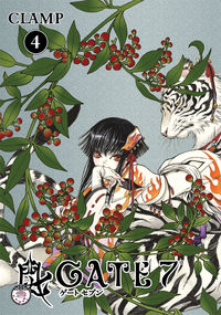 Cover image for Gate 7 Volume 4 TPB