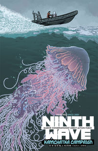 Cover image for The Massive #1 (Rafael Grampá Variant cover)