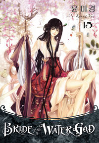 Cover image for Bride of the Water God Volume 15 TPB