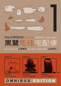Cover image for The Kurosagi Corpse Delivery Service Omnibus Edition Book One TPB