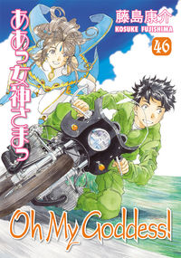 Cover image for Oh My Goddess! Volume 46 TPB