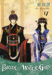 Cover image for Bride of the Water God Volume 17 TPB