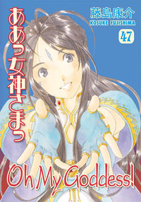 Cover image for Oh My Goddess! Volume 47 TPB