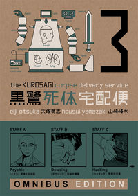 Cover image for The Kurosagi Corpse Delivery Service: Omnibus Edition Book Three TPB