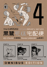 Cover image for The Kurosagi Corpse Delivery Service Omnibus Edition Book Four TPB