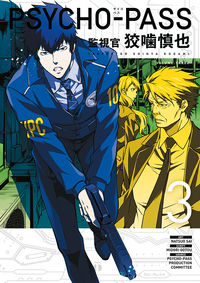 Cover image for Psycho-Pass: Inspector Shinya Kogami Volume 3 TPB