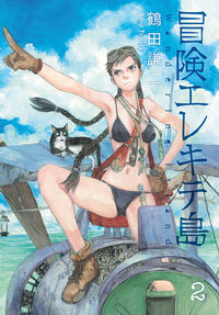 Cover image for Wandering Island Volume 2 TPB