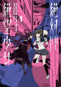 Cover image for Danganronpa Another Episode: Ultra Despair Girls Volume 1 TPB