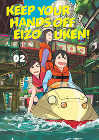 Cover image for Keep Your Hands Off Eizouken! Volume 2 TPB