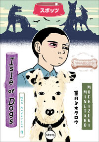 Cover image for Wes Anderson's Isle of Dogs HC